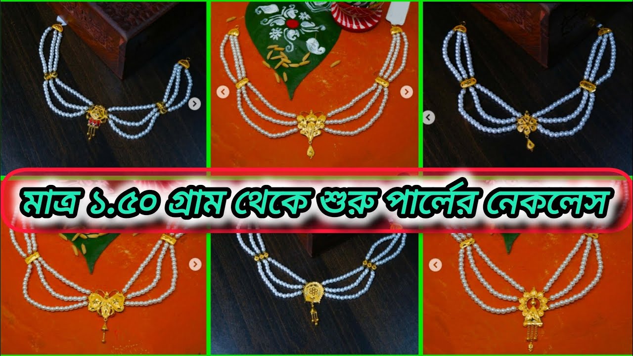 Gold pearl necklace designs with price/latest pearl necklace new design/pearl jewellery with price
