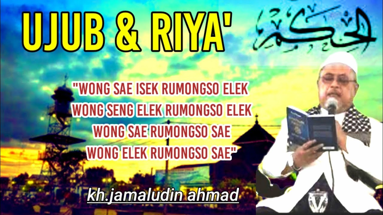 🔴kh.jamaludin ahmad tambakberas jombang || ujub & riya'