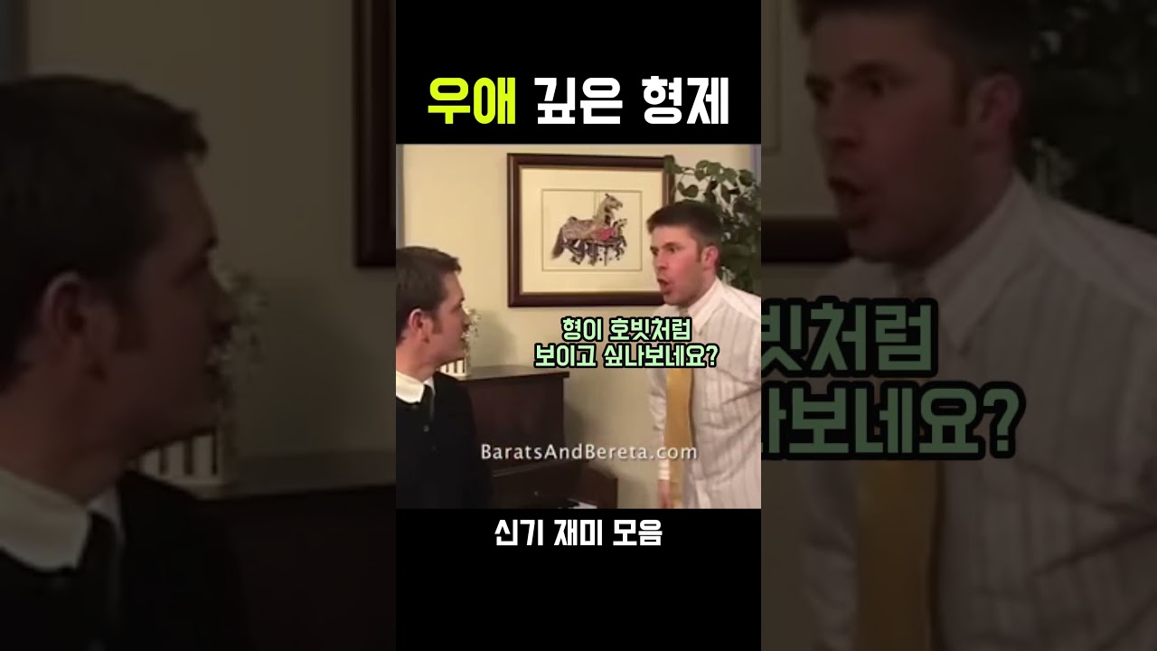외국 어머니의 날 우애 깊은 형제 #shorts
