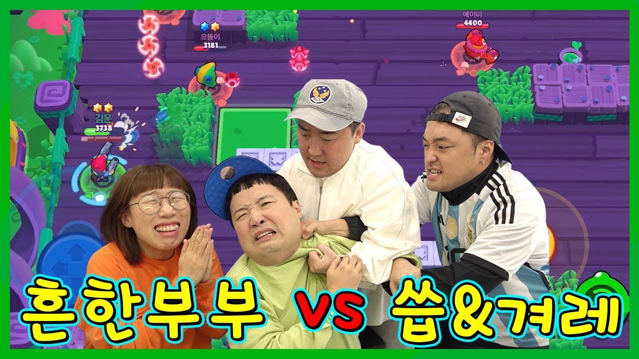 지면 브롤아이디 삭제! 흔한게임단 vs 씁&겨레ㅋㅋㅋㅋ