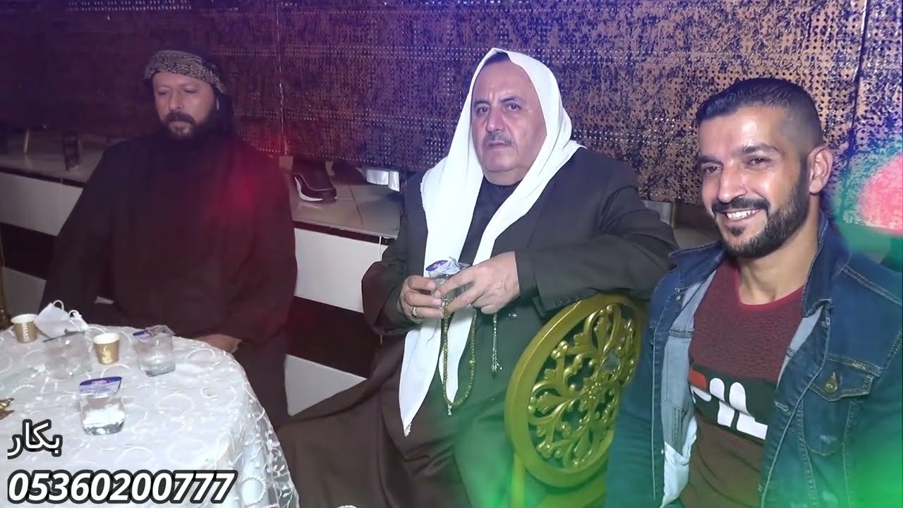 عشيرة البكاره الصلالين العريس رعد الجزء/4الفنان ربيع البصري 05360200777
