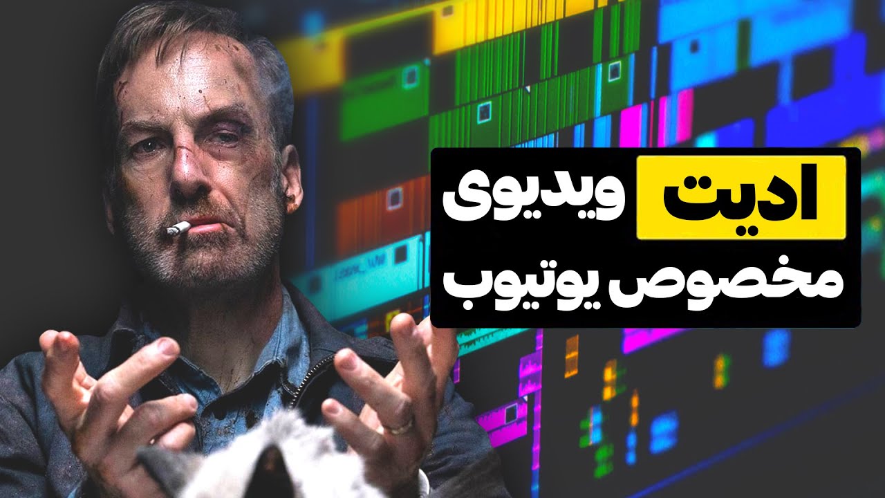 چطوری ویدیوهای اورکا رو ادیت میکنم؟🤫😲FK_ORCA EDITOR