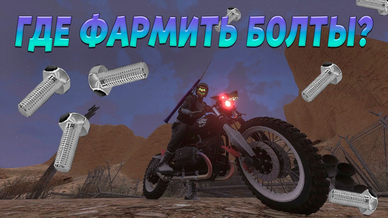 ФАРМ БОЛТОВ | ОБ ОБНОВЛЕНИИ WILL TO LIVE ONLINE