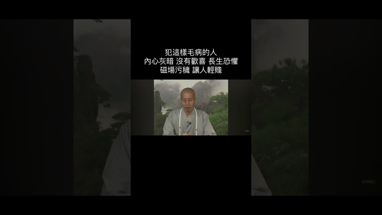 為什麼長生恐怖、記憶力差、心不安￼？