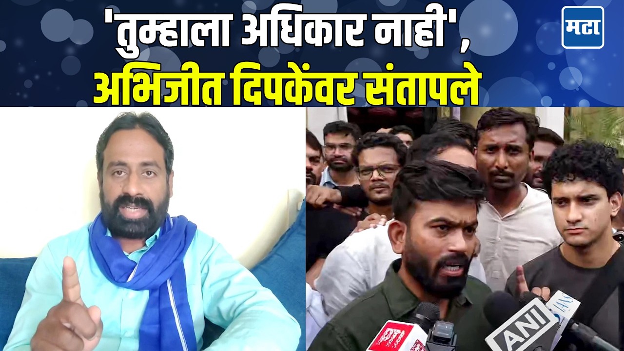 Abhijeet Dipke School Thik Karo Campaign | दिपकेंच्या अभियानावर Sachin Kharat यांचा निशाणा