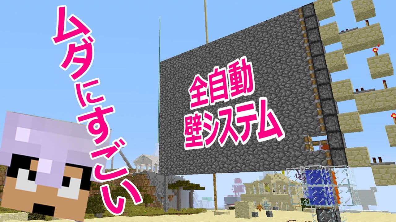 【カズクラ】ムダにすごい！全自動大きな壁製造システム！マイクラ実況 PART603