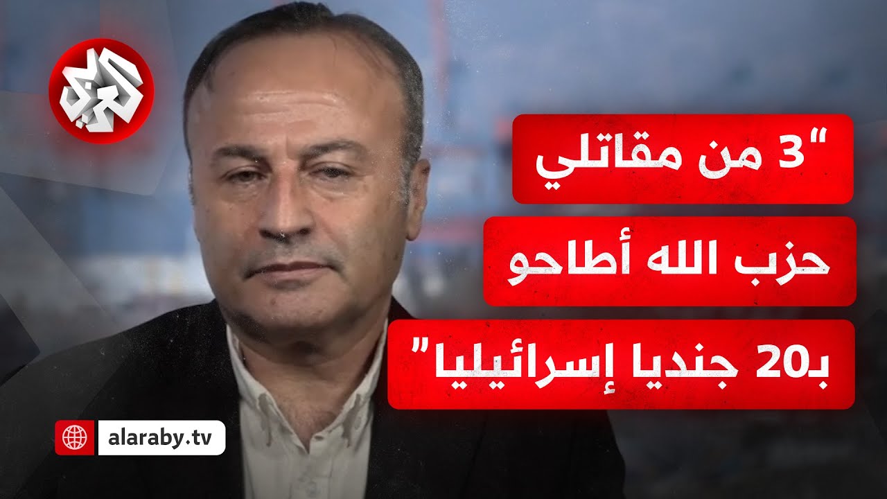 العميد منير شحادة: حزب الله يستدرج جيش الاحتلال إلى داخل لبنان ثم يطبق عليه عند حلول الظلام