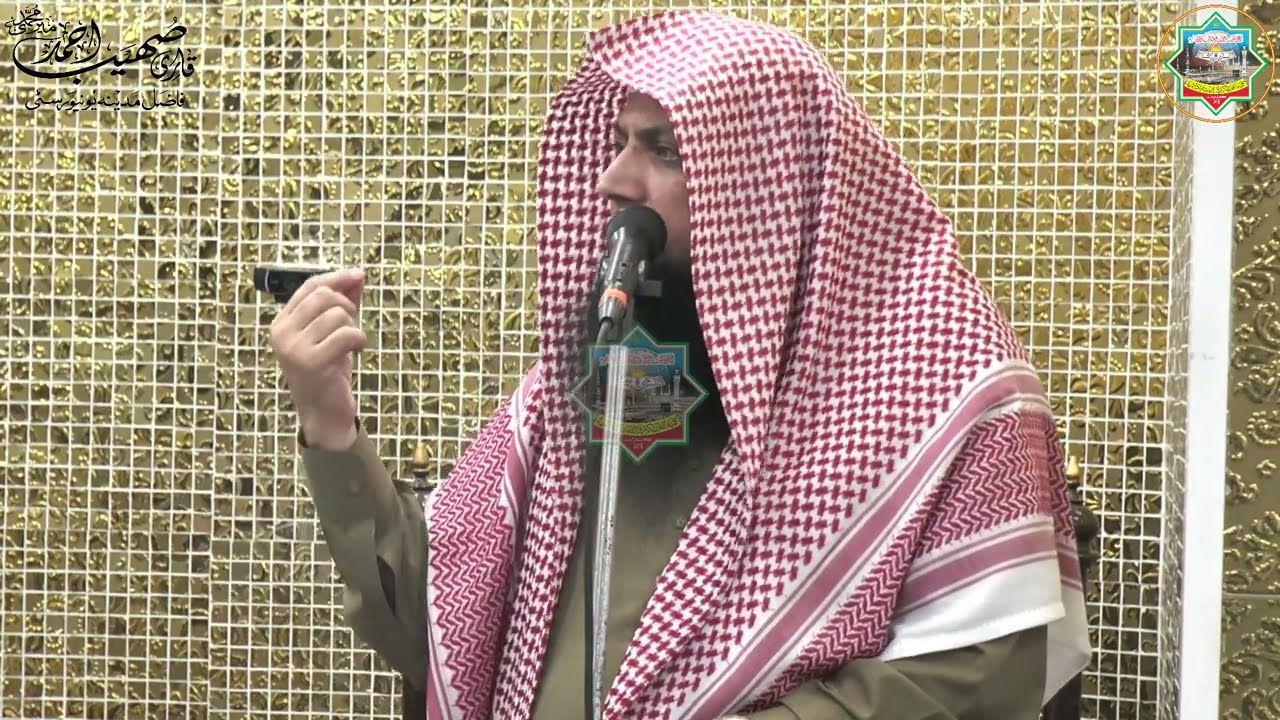 Khutbah Juma'ah |  Qari Sohaib Ahmed Meer Muhammadi