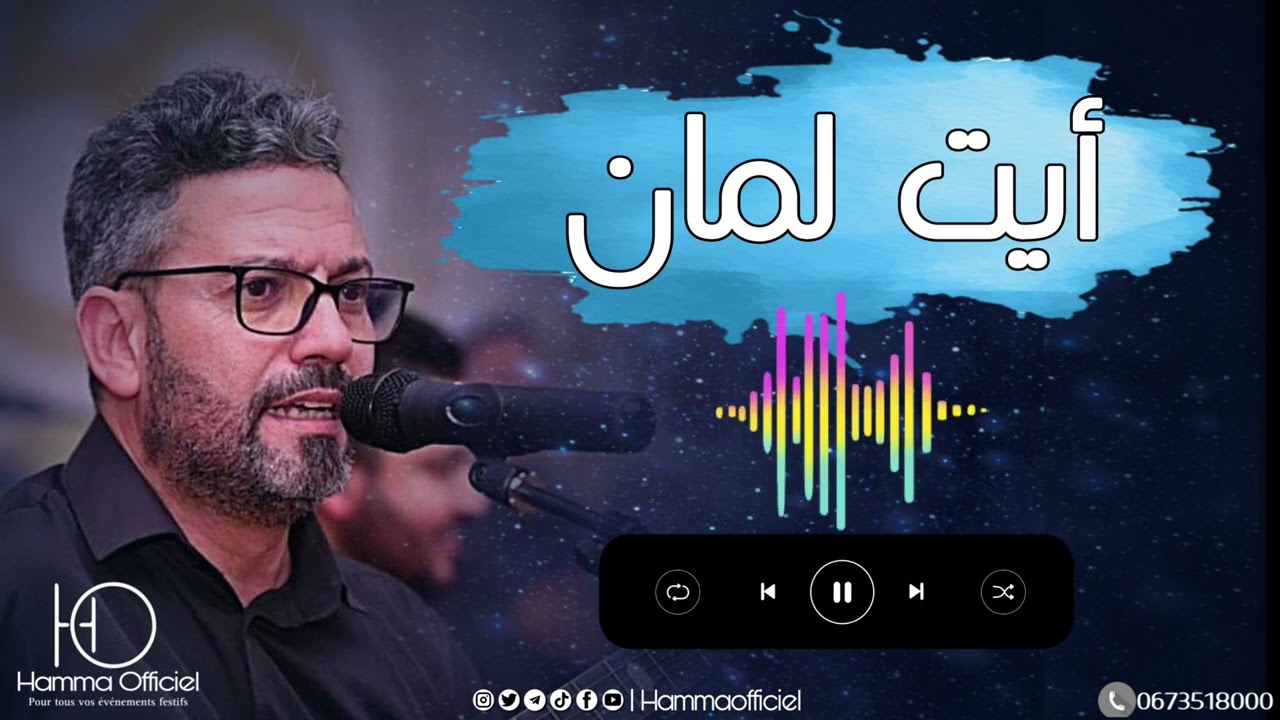 Tagroupit tachelhit -  أفضل تكروبيت أيت لمان