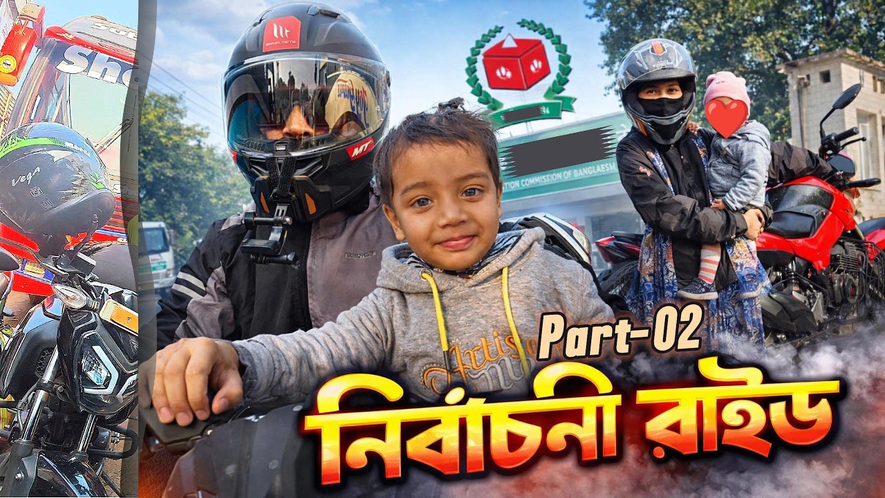 ভোট দিতে বাড়ি ফেরা | Part-02