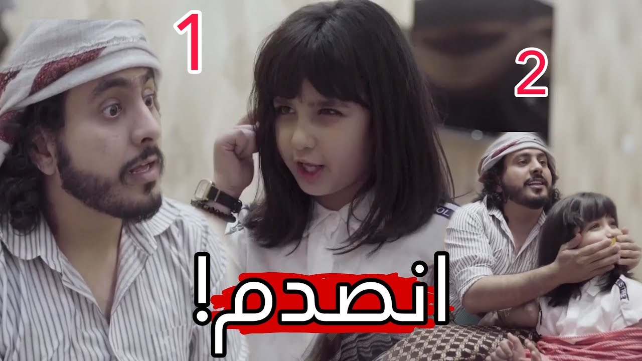 جنى طلعت شريرة والعم ناجي انتقم منها 💔😂