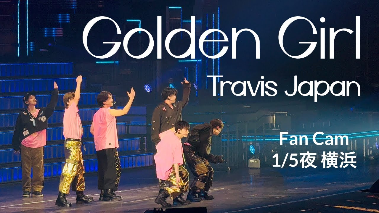 【golden girl】1/5夜 横アリ/トラジャVIISUAL/撮影可能タイム⭐️元音声で再アップロード⭐️