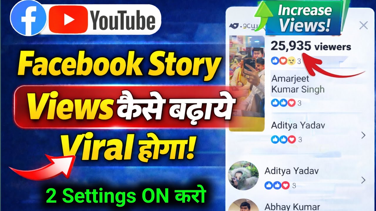 Facebook story me views Kaise badhaye | How to increase Facebook story views #short​ #fbstory​