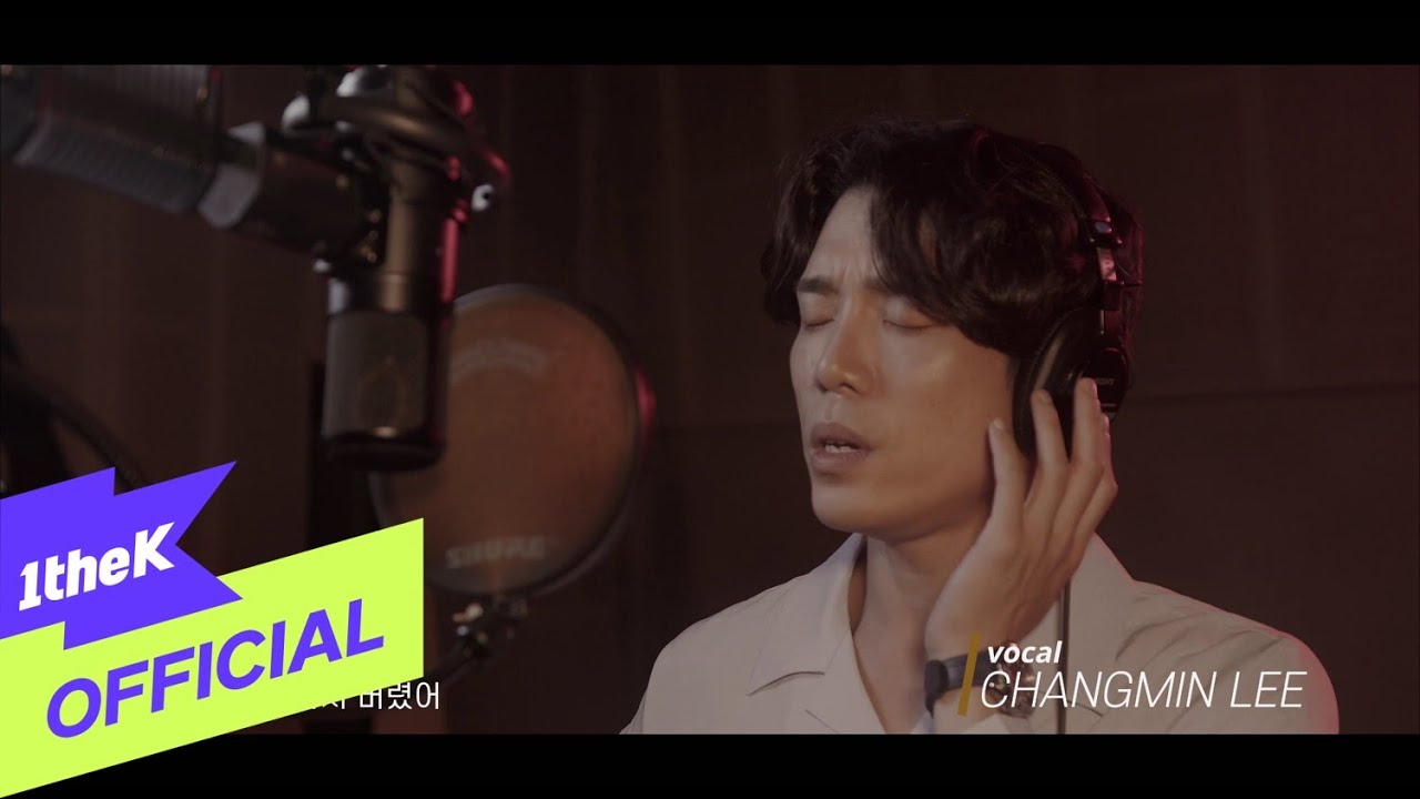 [MV] Changmin Lee(이창민) _ It's Okay To Cry(내일부터 나도 웃을 것 같아) (Prod. By Sangkyun Park(LA박피디))