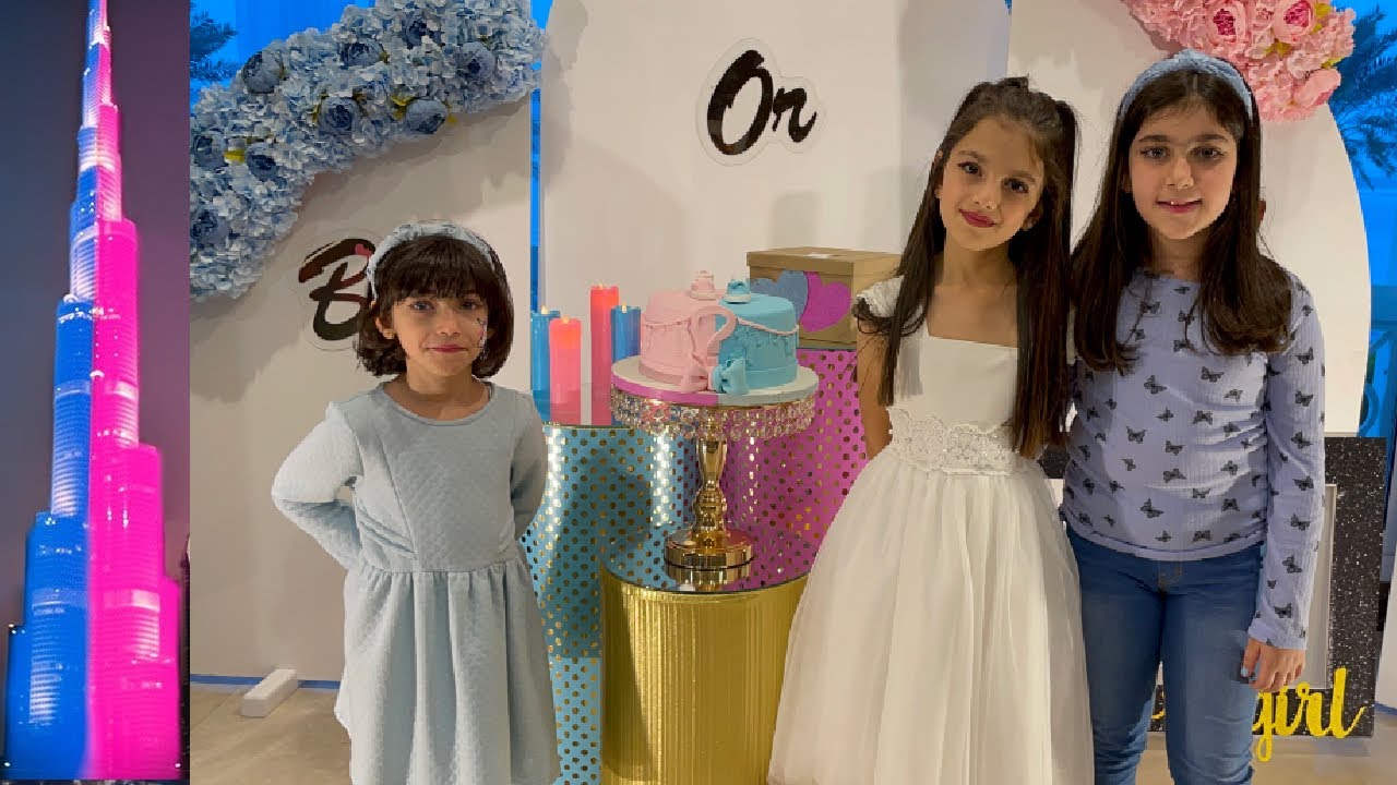 حفلة معرفة جنس مولود أم سوار و ماسة بنت 👧أو ولد 👦 - مفاجاة