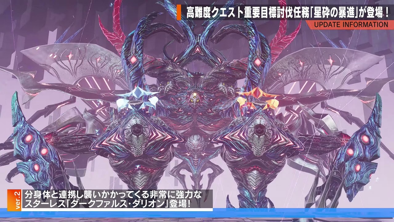 【PSO2NGS】「星砕の暴進」ダークファルス・ダリオン戦 前半戦メドレー （Dark Falz Dalion BGM）【戦闘BGM】