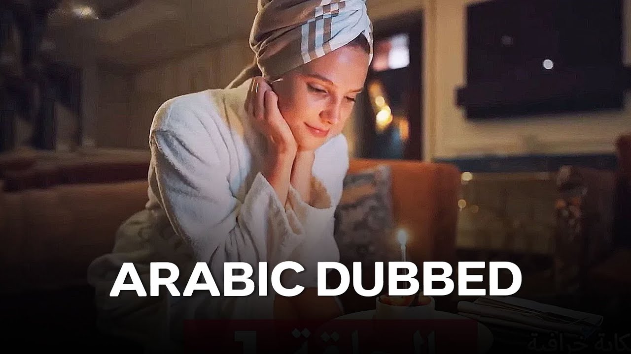 حكاية خرافية الحلقة 1 ( Arabic Dubbed HD)
