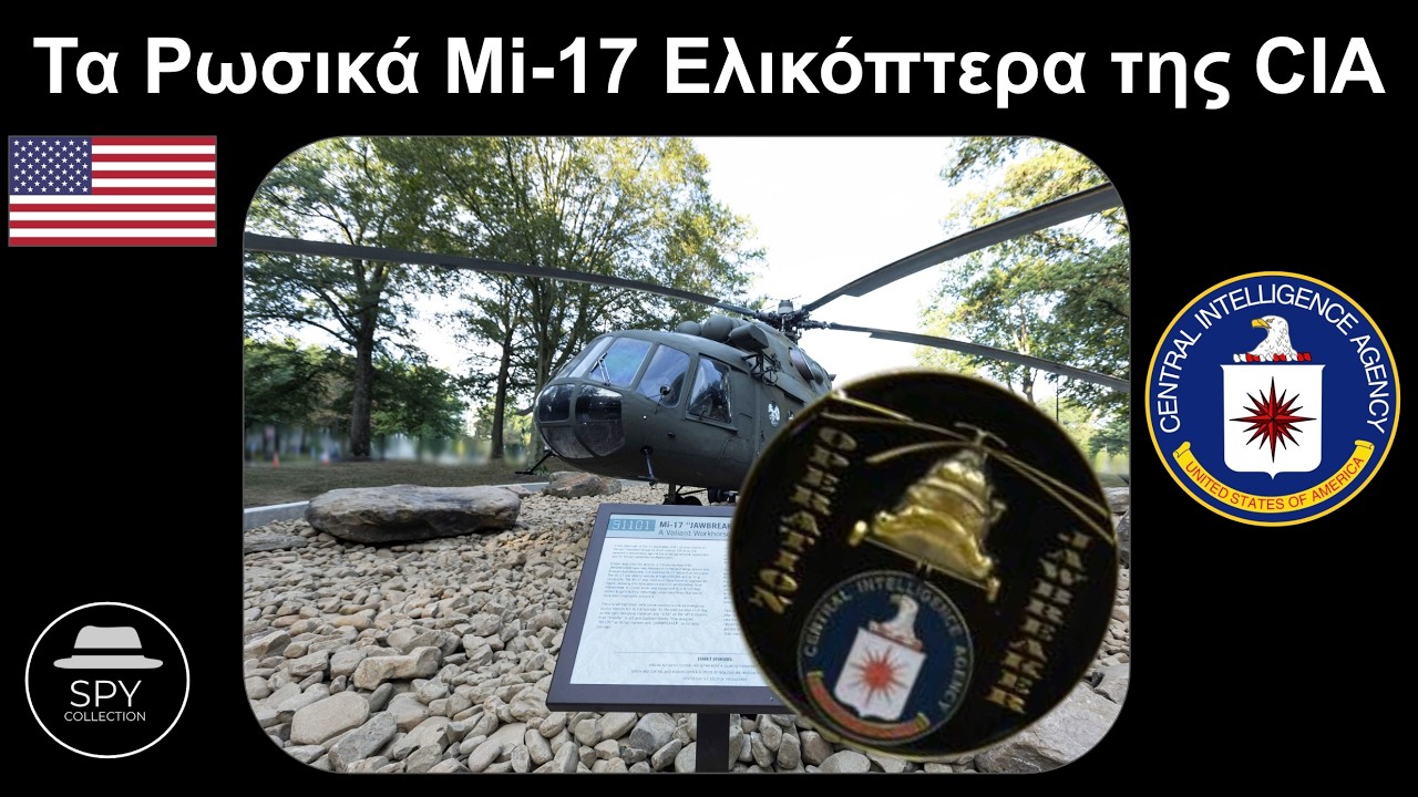 Πως η CIA Αγόραζε Ρωσικά Mi-17 Ελικόπτερα Μυστικά για το Αφγανιστάν