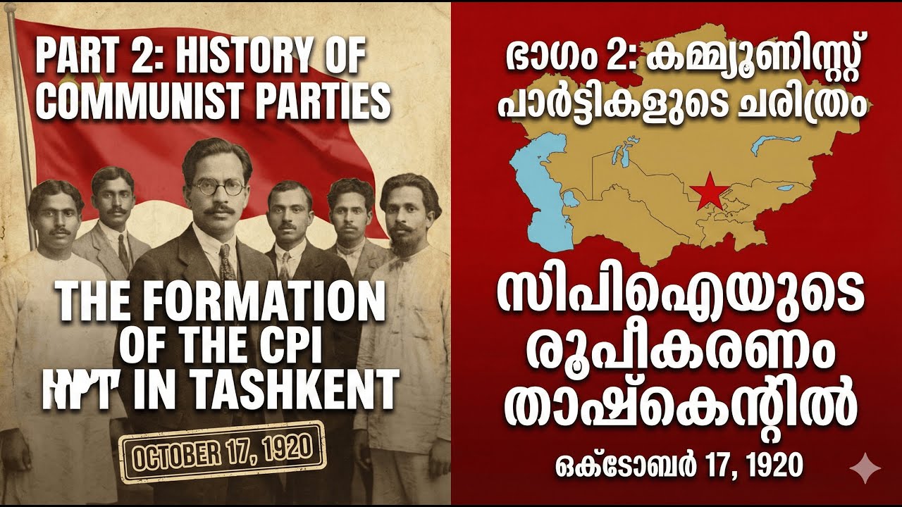Part 2 History of Communist Parties: The formation of the CPI in Tashkent on October 17, 1920