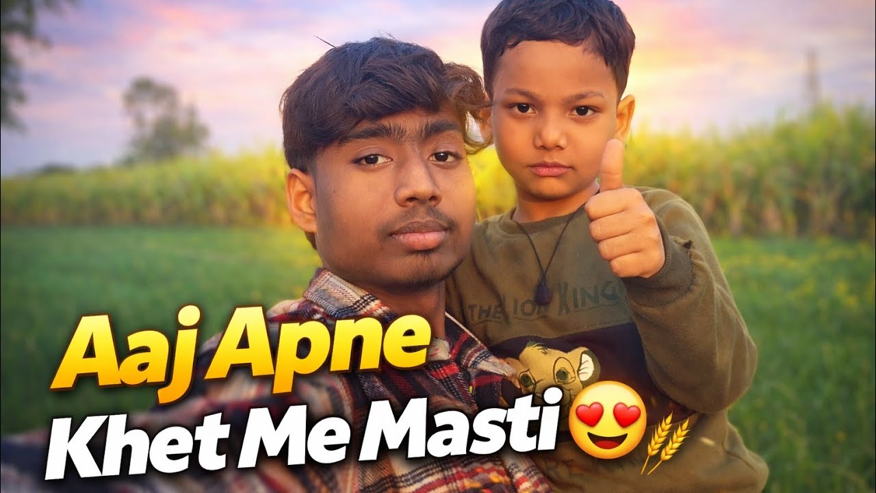“आज हम खेत पर आए हैं मस्ती करने…खुली हवा और पूरा मज़ा!”
