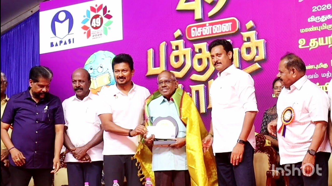 மாண்புமிகு உதயநிதி ஸ்டாலின் சென்னை புத்தகக் கண்காட்சி யில் வழங்கிய விருதுகள் January 20, 2026