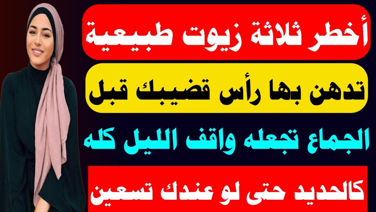 طبيبك بعد للاجابة على الأسئله التي لا يعرفها الكثير ومعلومات جديد مهمه 