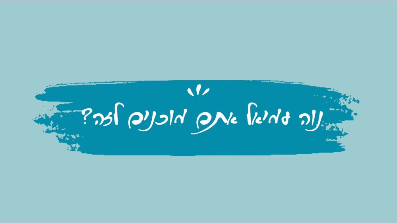 ועידת נוה עמיאל ה-4 תשפ״ג