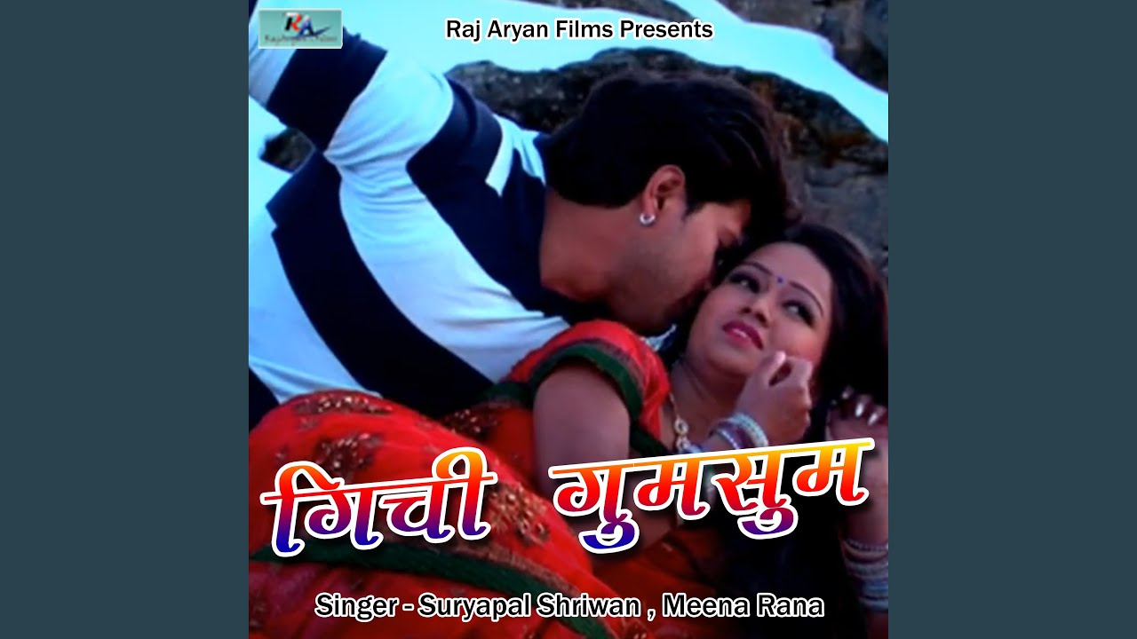 Gichi Gumsum (Pahadi)