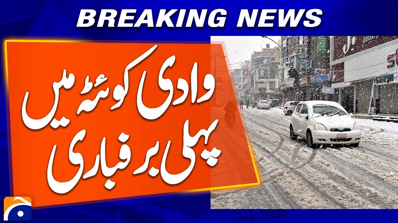 &ldquo;First Snowfall of the Season in Quetta Valley&rdquo; | Breaking News | Geo News