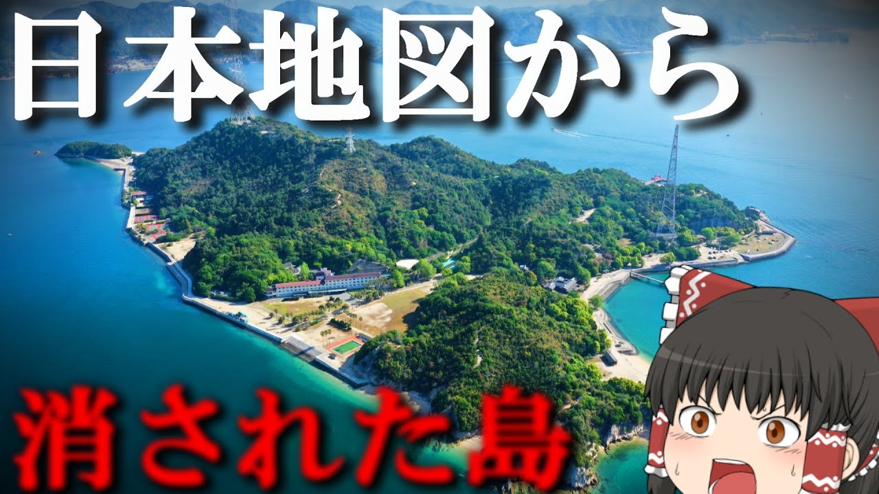 【離島めぐり】日本軍が隠したかった秘密がこの島に…「大久野島　うさぎ島」【ゆっくりトラベル】