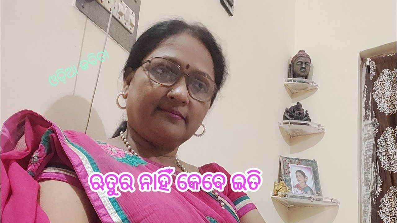 Rutura nahin keb eiti / odiakabita / newodikabita @pratimameher 