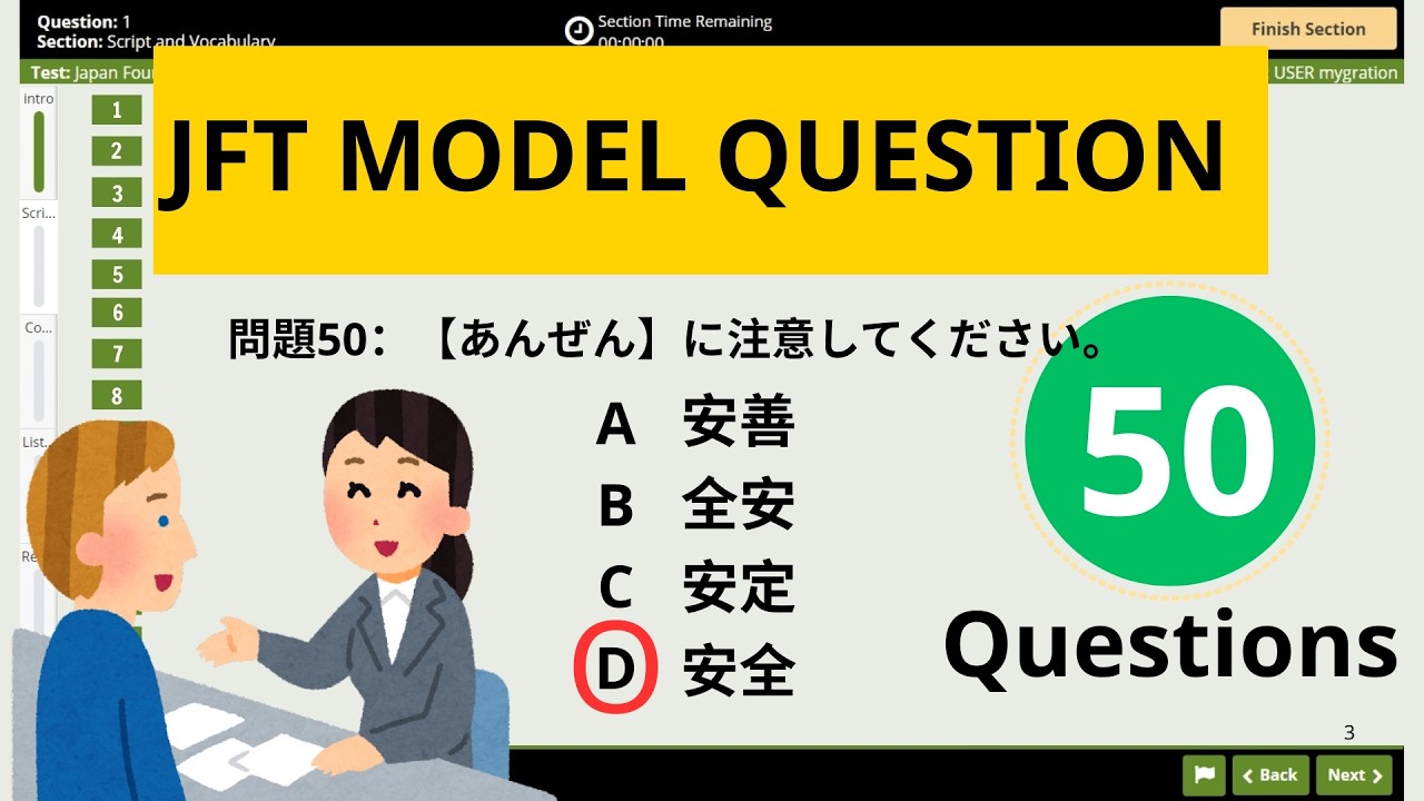 JFT Model Question | JFT Mock Test | JFT Basic A2 Sample Test With Answers 2026 #3