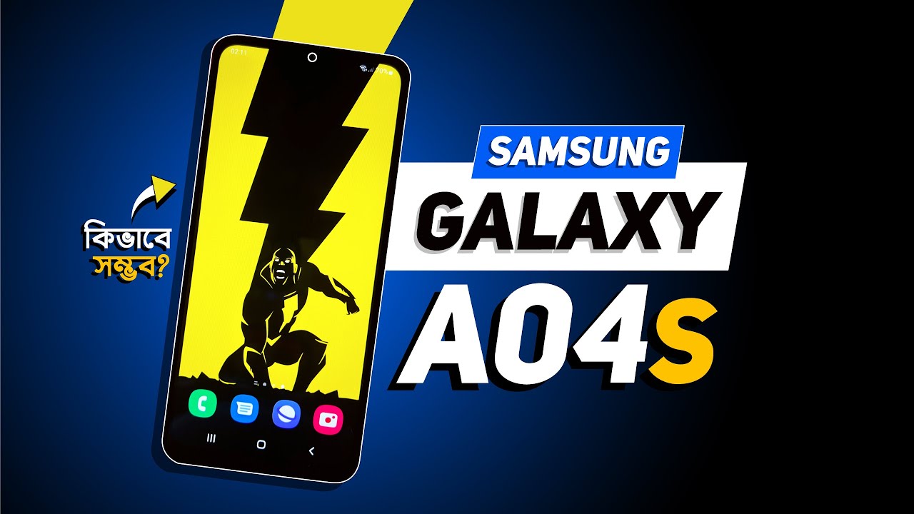Samsung Galaxy A04s Review - কিভাবে সম্ভব?