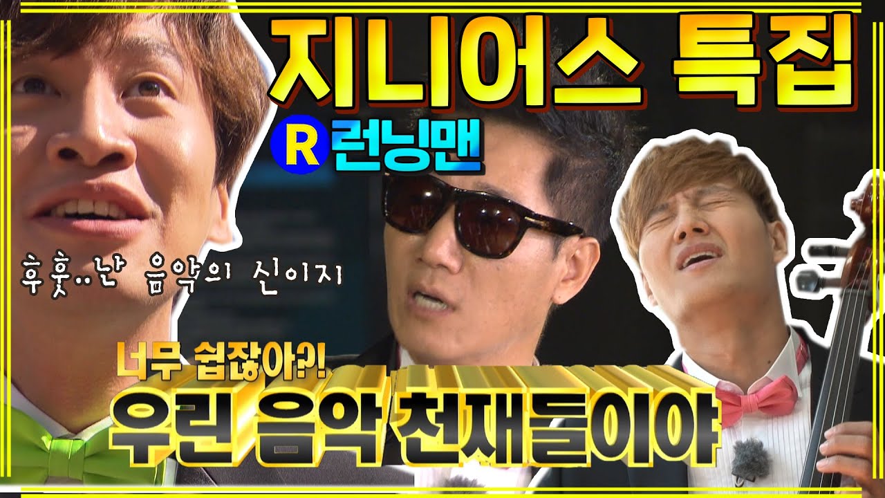 [#런닝맨] 자신감 ep.218