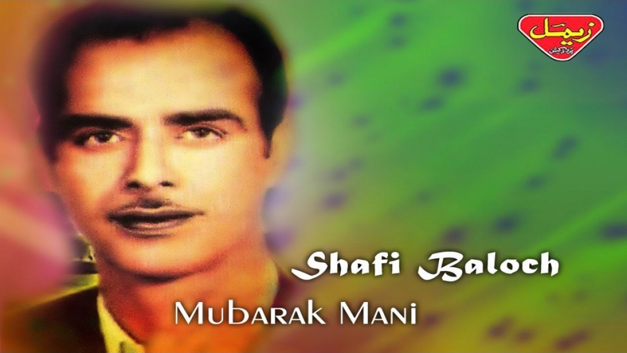 Shafi Baloch - Mubarak Mani - Balochi Regional Songs