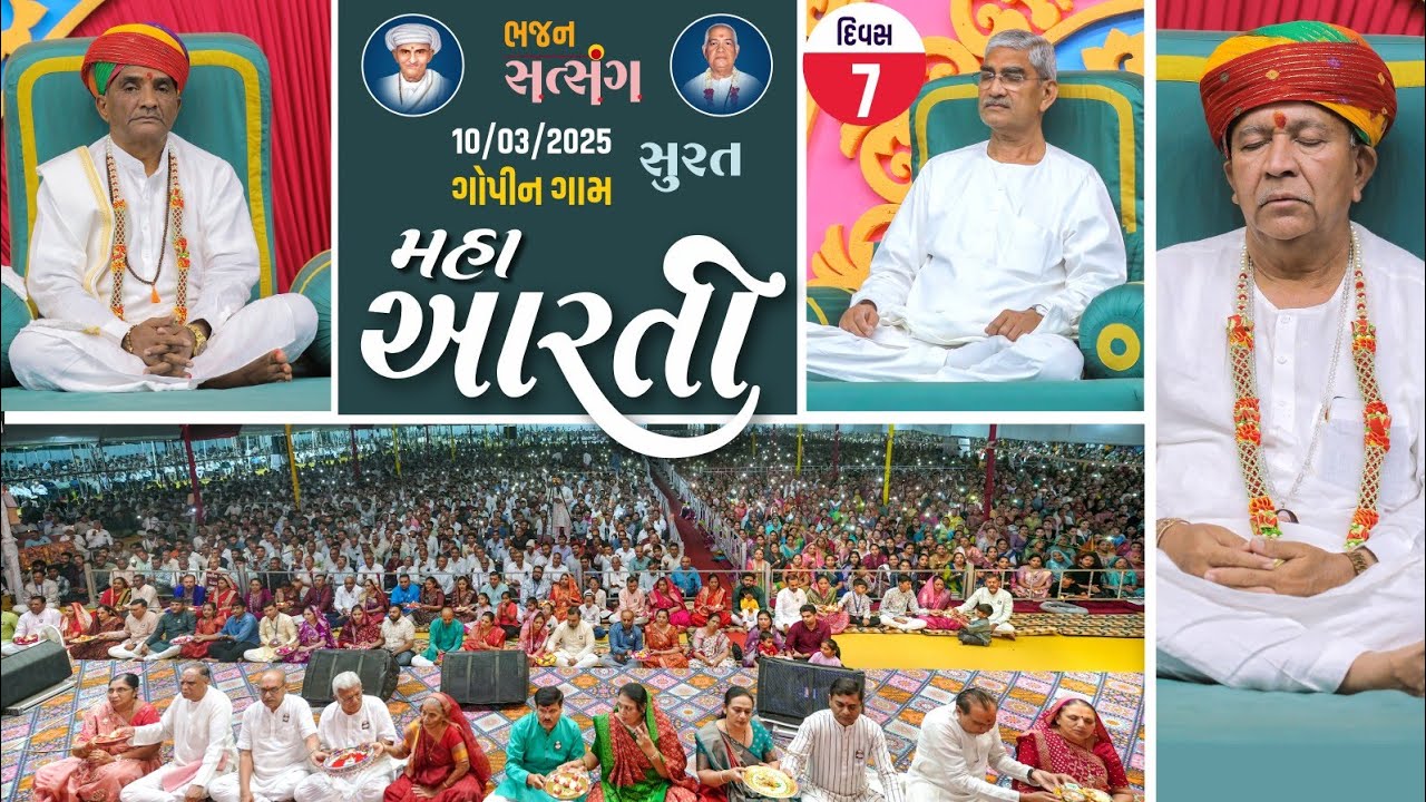 Maha Aarti || Surat (Gopin Gam) || 2025