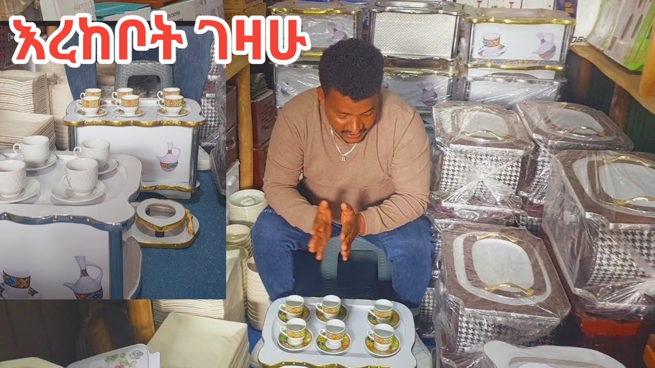 🔴ባለጥበቡ እረከቦት ስት ብር ነው በሀገራችን ሙሉ መረጃ