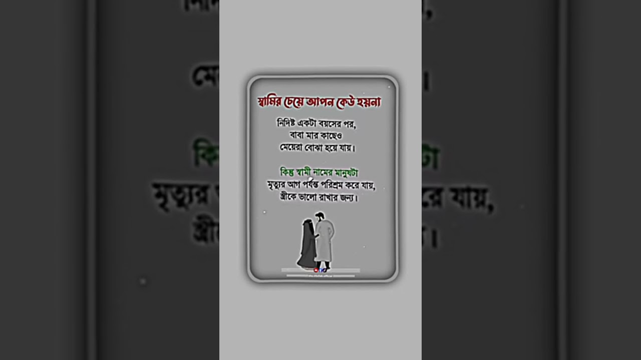 ইসলামিক স্ট্যাটাস ভিডিও 🕋 #unfrezzmyaccount #islamicgojolislamic #sad #shorts #trending #duet