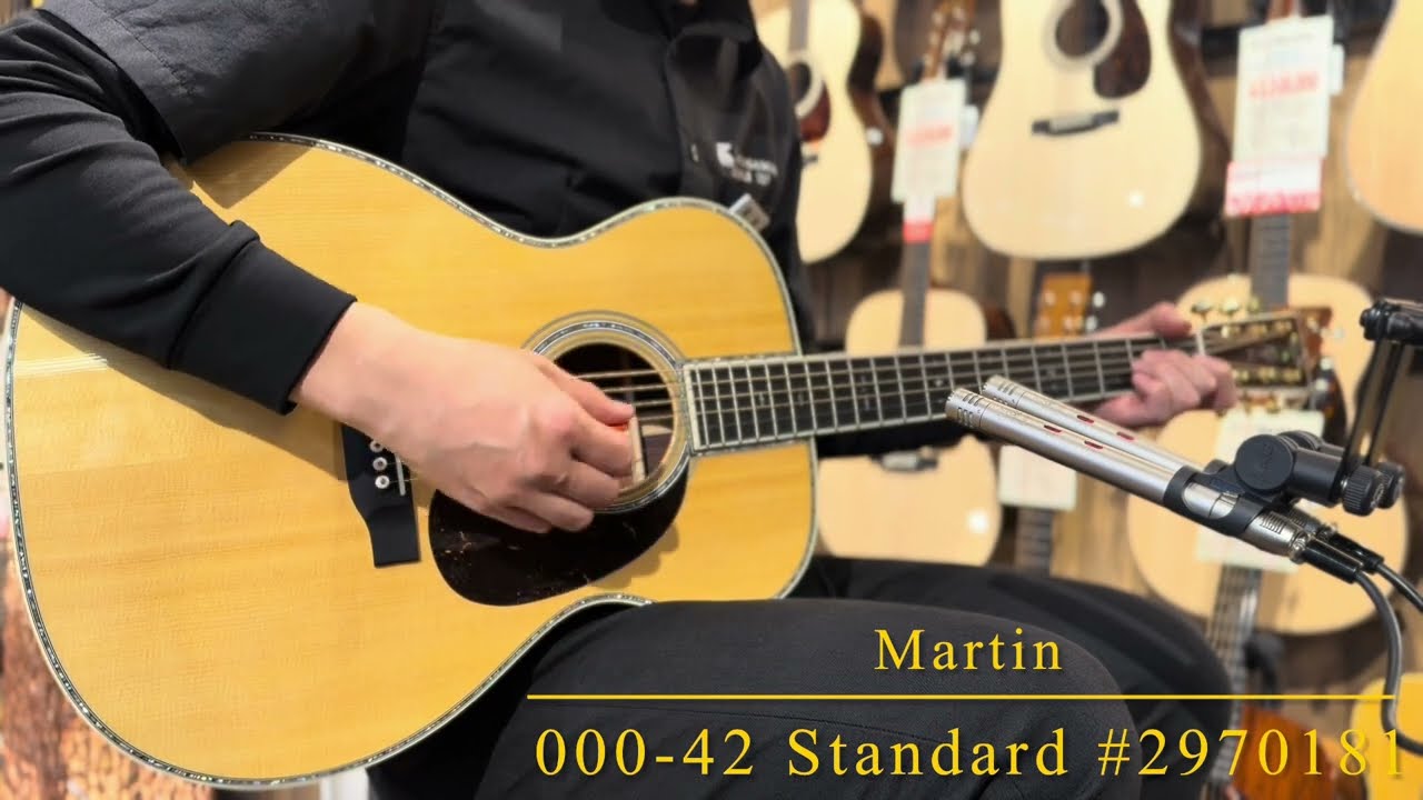〔新品〕Martin 000-42 Standard #2970181【芯と透明感のある響きと美しい風格】