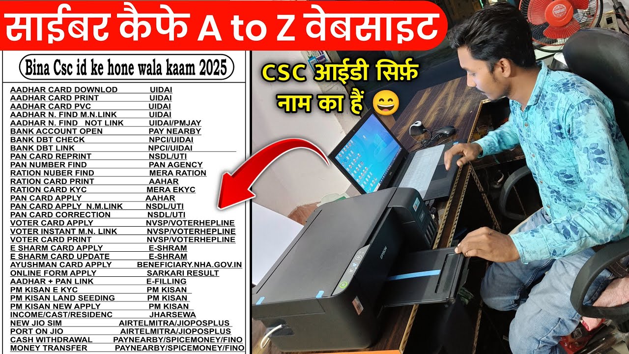 बिना Csc id के Cyber cafe 💻Online काम करने के लिए A to Z website 🚀🚀 || Cyber cafe all website link