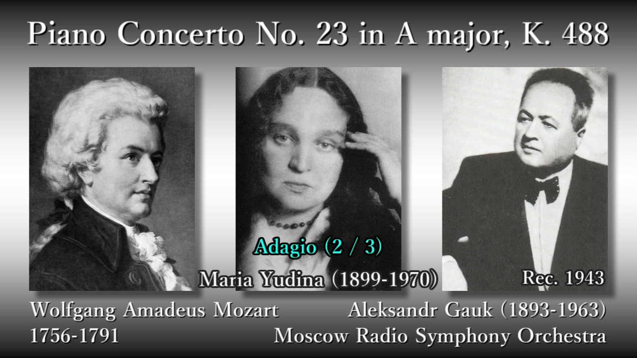 Mozart: Piano Concerto No. 23, Yudina & Gauk (1943) モーツァルト ピアノ協奏曲第23番 ユーディナ