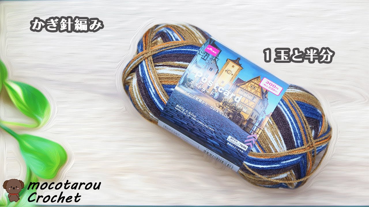 【1本取り】莫大な時間をかけて楽しくかごを編み上げました。かぎ針編み ダイソー 毛糸