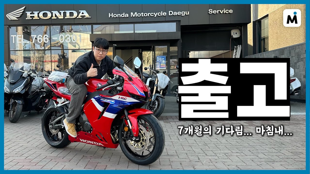 혼다 CBR600RR 출고기 l 모토이슈