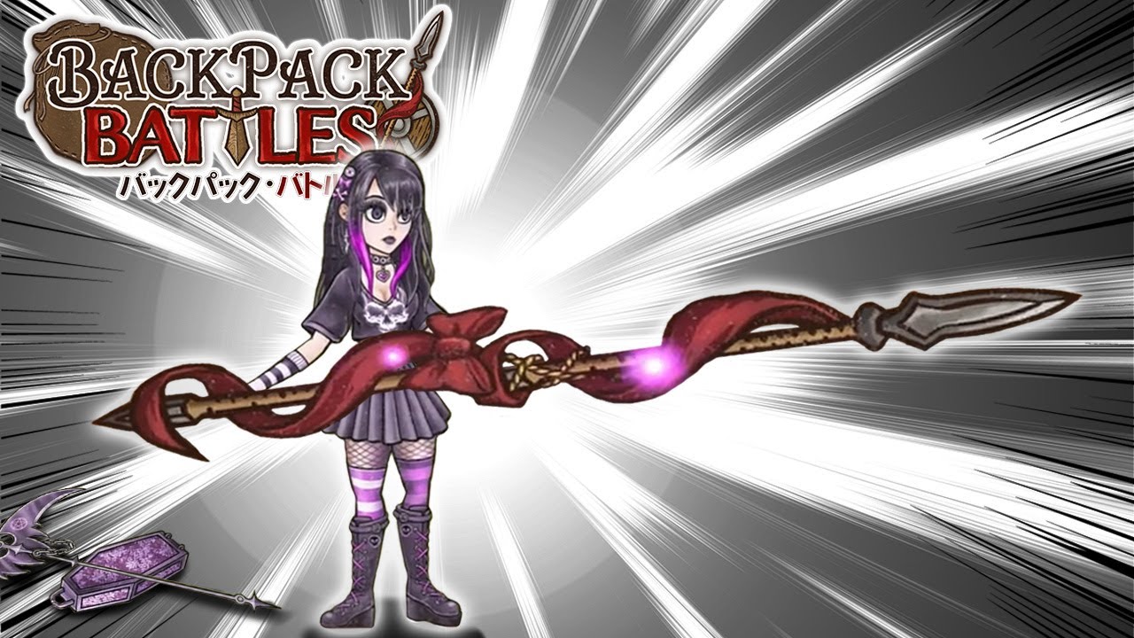 こんなクソ長い槍リーパーでどう使うんだ【Backpack Battles / BpB #325】