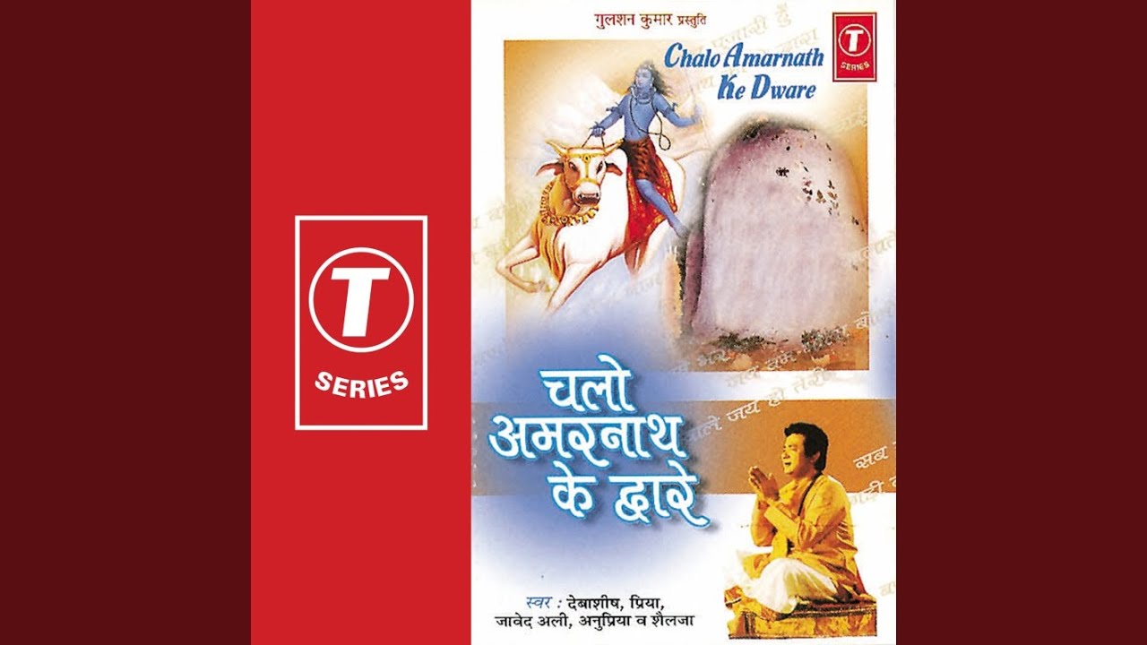 Barfani Baba Tera Naam Japte