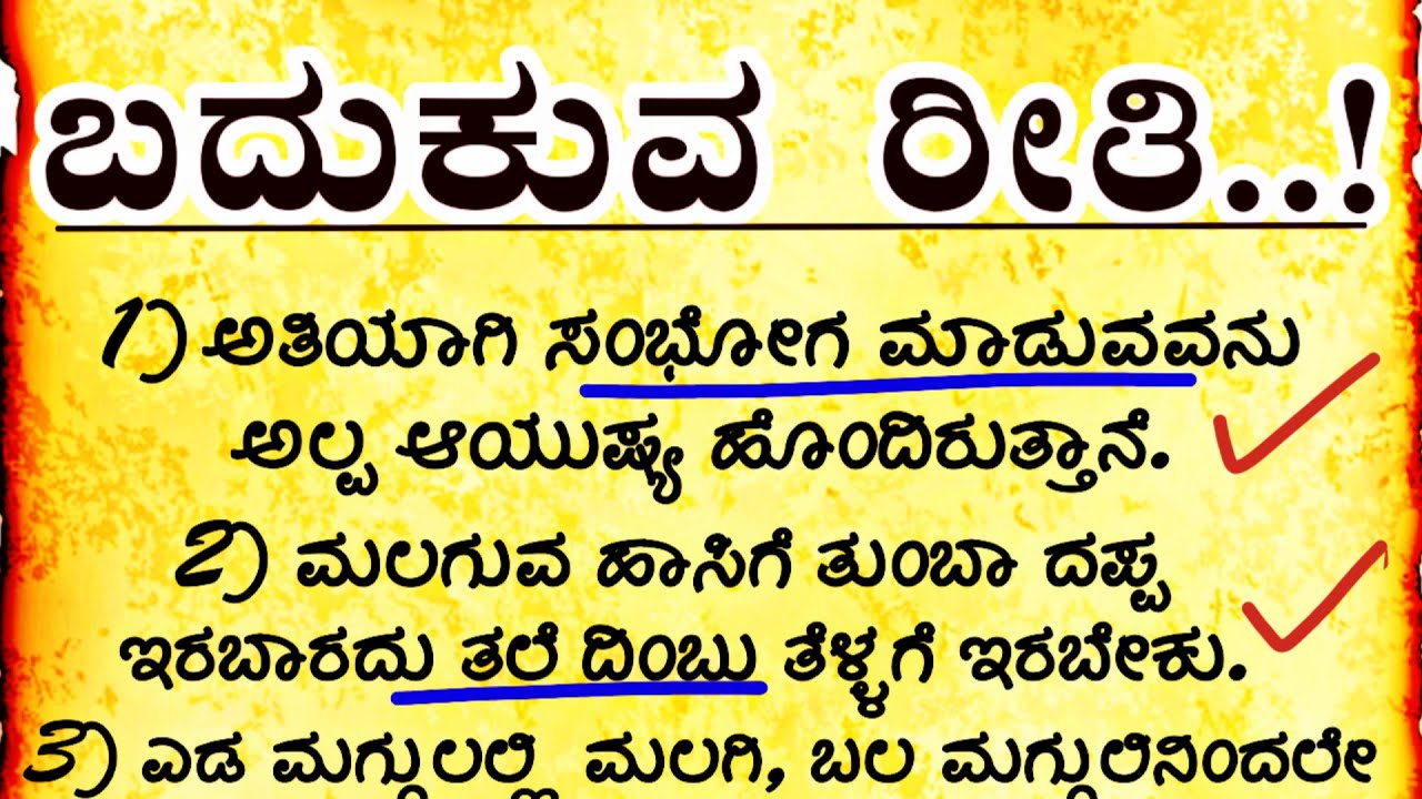 ಬದುಕುವ ರೀತಿ! Facts#motivational #motivation #entertainment  #motivationvideo #viralvideo #new #vlog