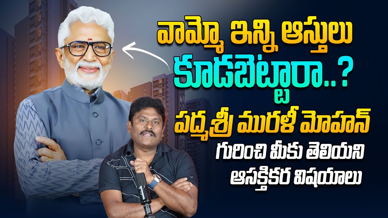 Intresting Facts About Padma Shri Award Murali Mohan | Tollywood @Tagteluguu 