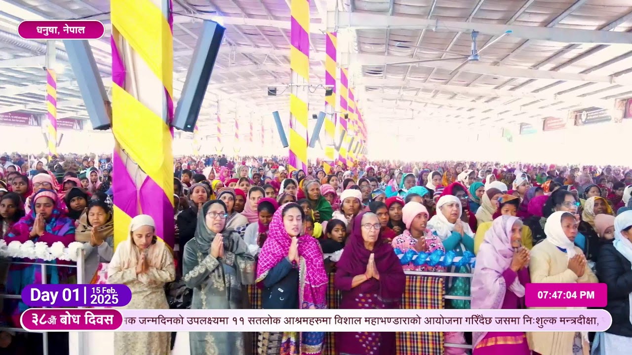 Day 1, Live Akhand Path on occasion of Bodh Diwas of Sant Rampal Ji, Satlok Ashram Dhanusha, Nepal