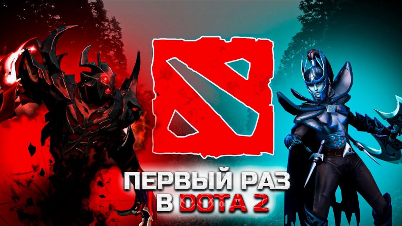 играю в dota 2 учюсь играть зря я зашел в неё #dota2 #snayper #fyp #subscribe
