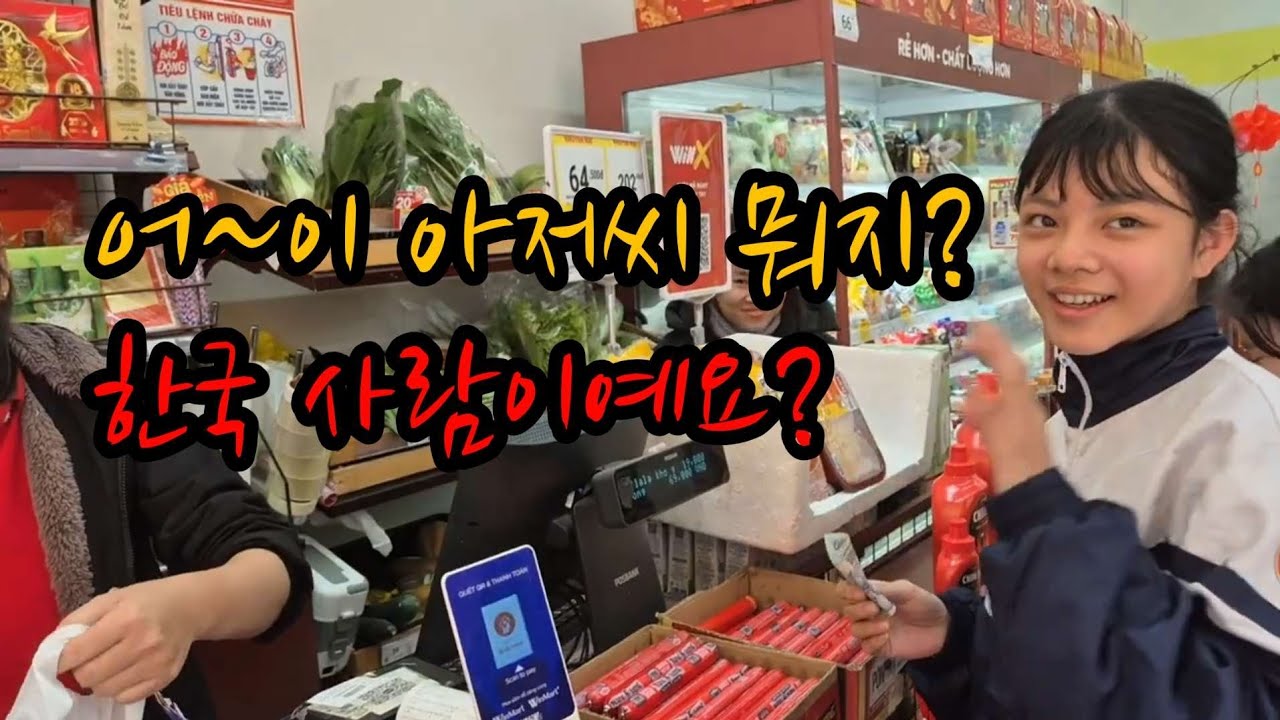 베트남 리얼 로컬도시 친구집에 혼자 남겨진 50대 노총각